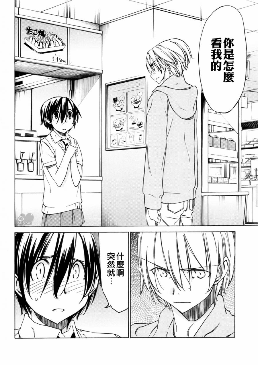 在世界的尽头来相爱第48话图