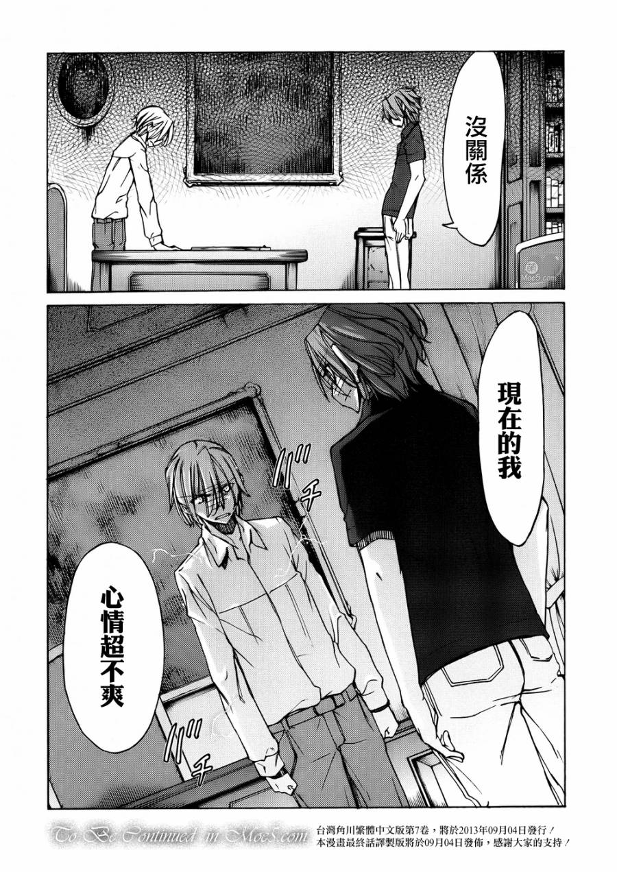 在世界的尽头来相爱第48话图