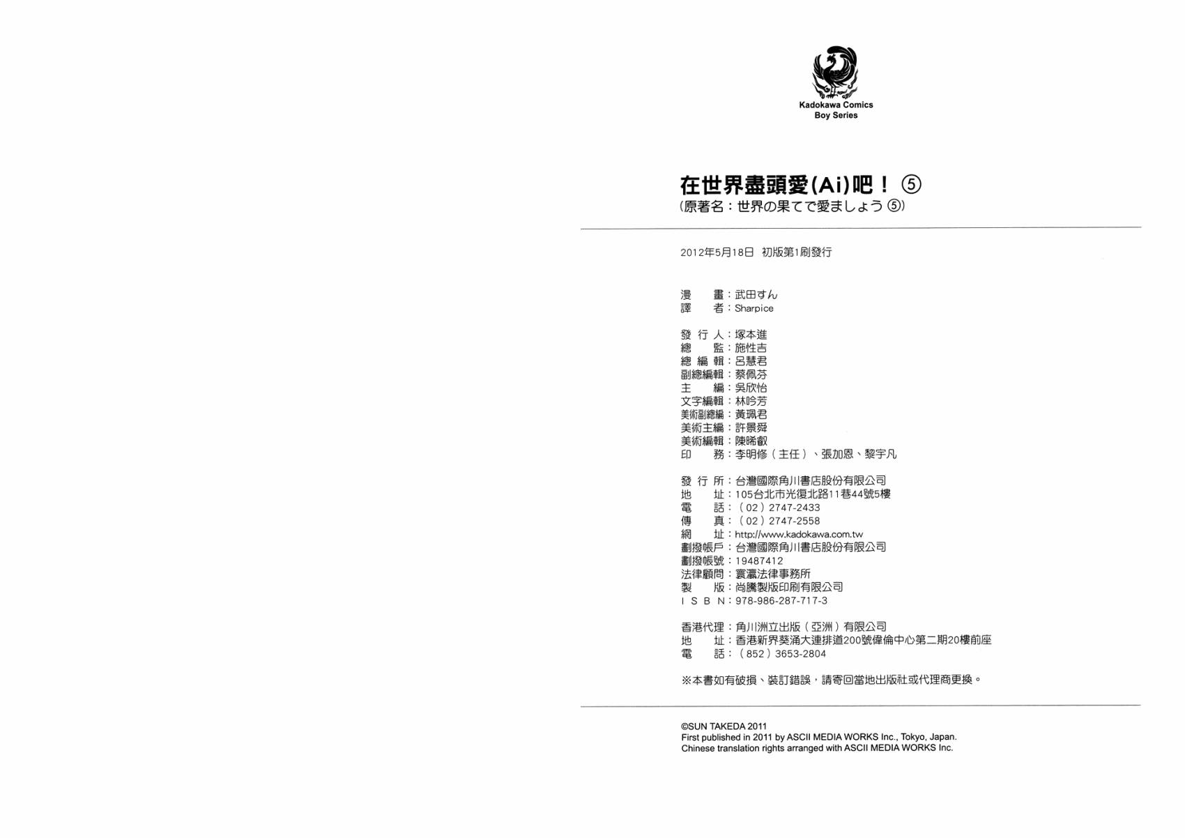在世界的尽头来相爱第5卷图