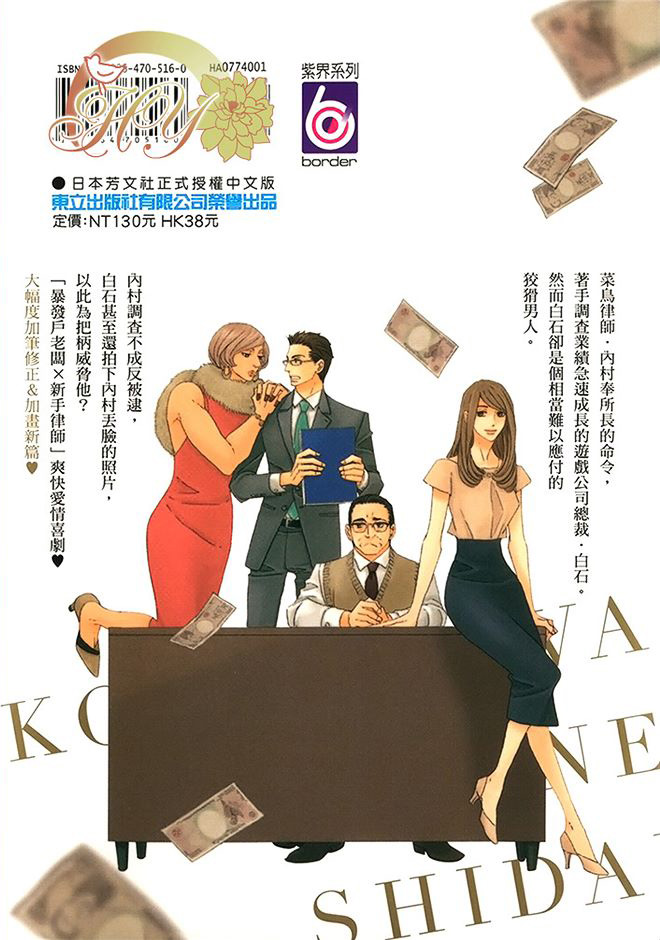 这世界有钱就是任性全一卷图