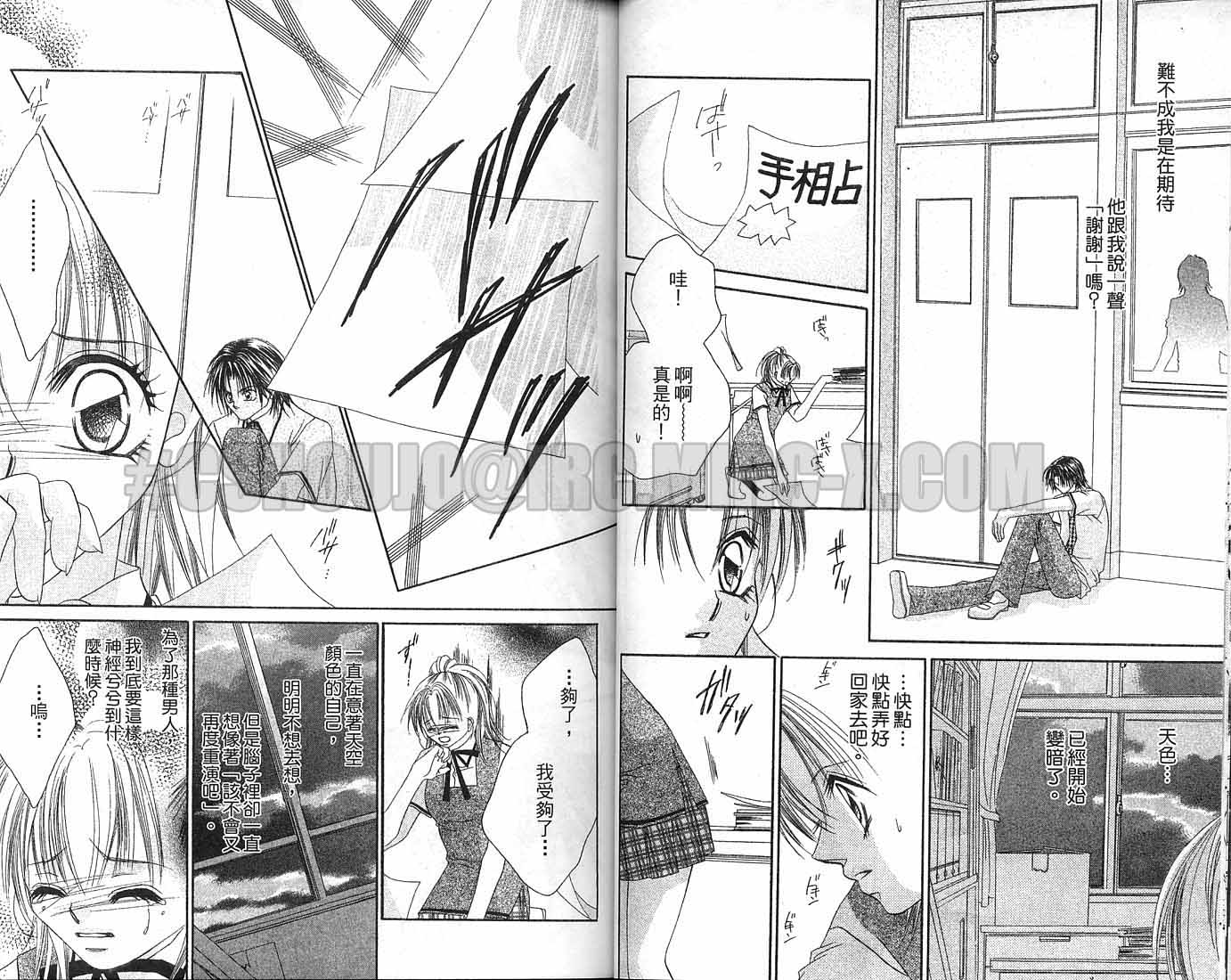 朝思暮想的爱 第1卷 第45页