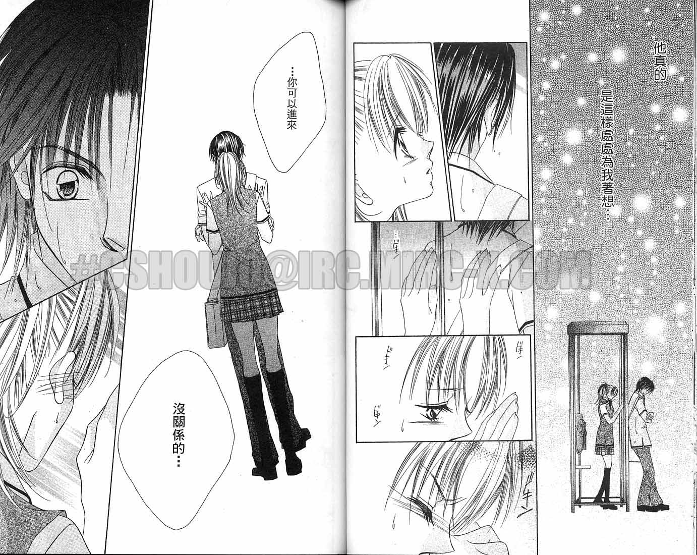 朝思暮想的爱 第1卷 第55页