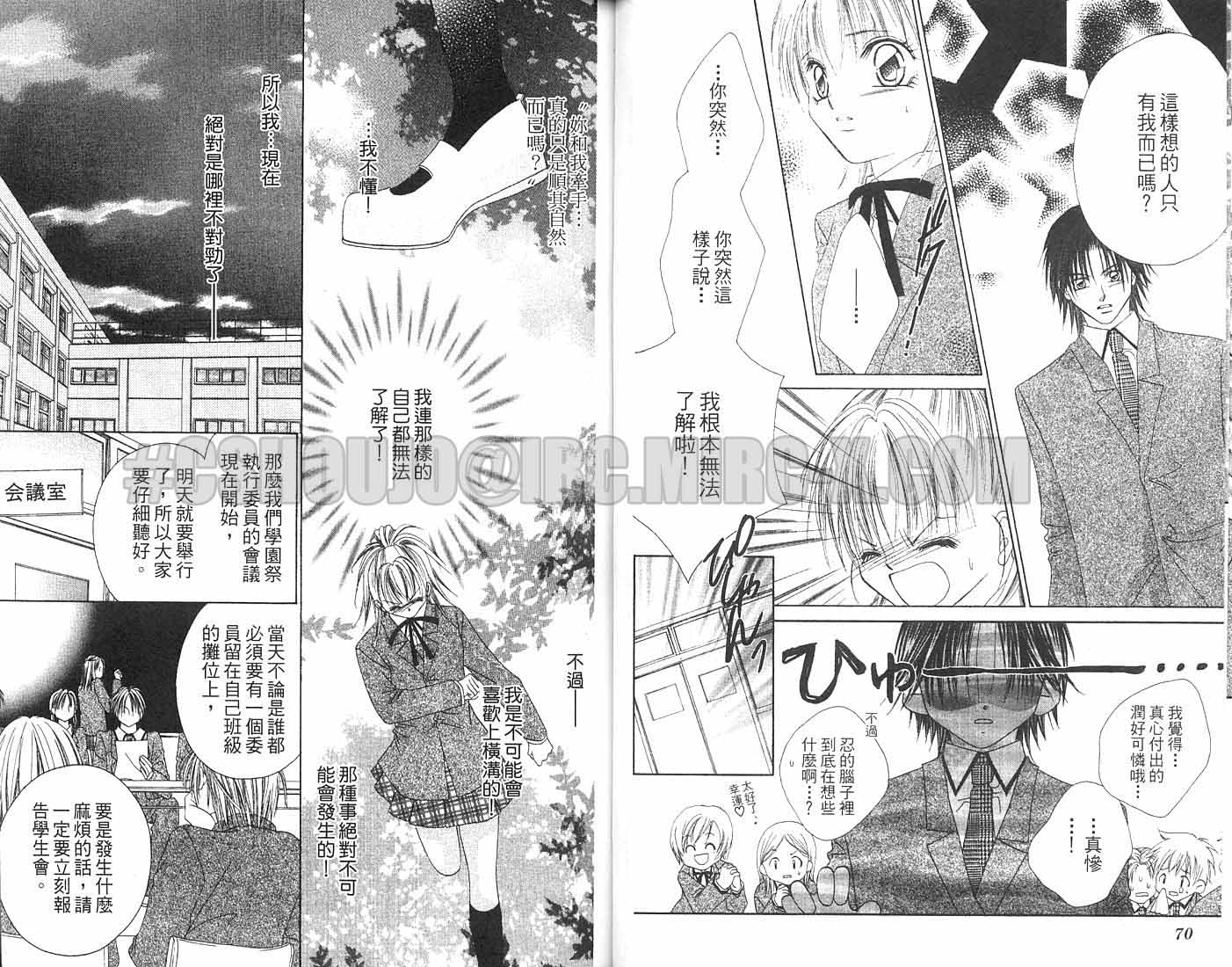 朝思暮想的爱 第2卷 第35页