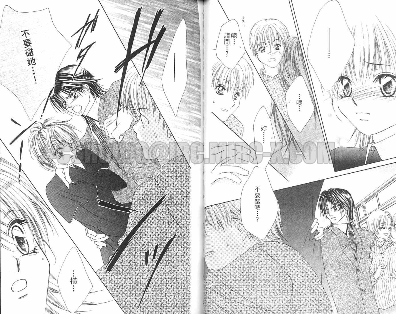 朝思暮想的爱 第2卷 第55页