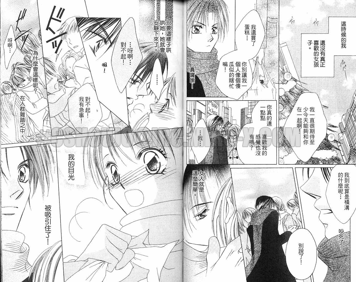 朝思暮想的爱 第2卷 第65页