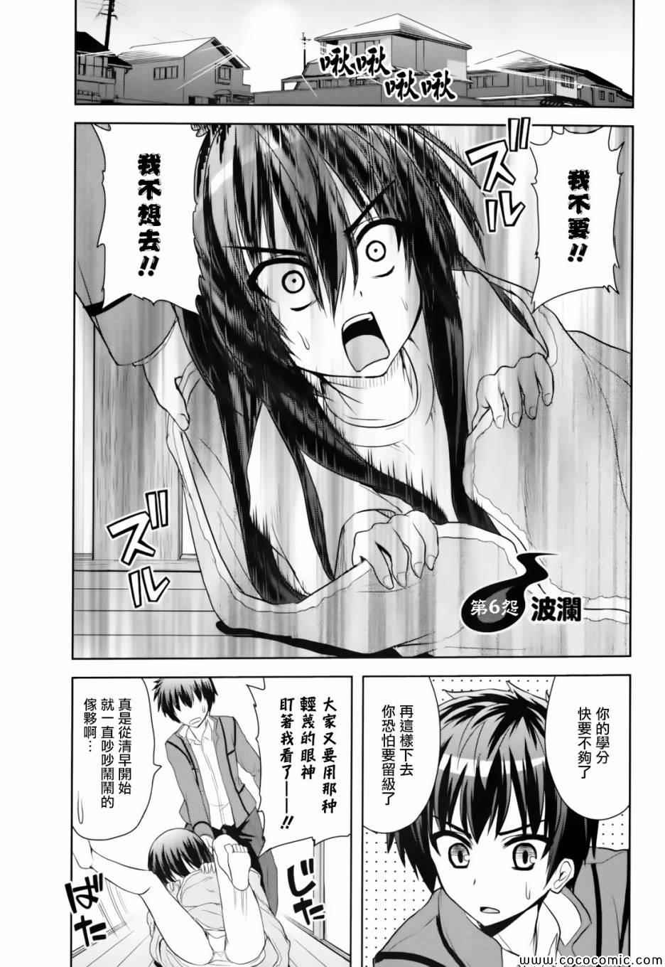 咒术女孩第6话图