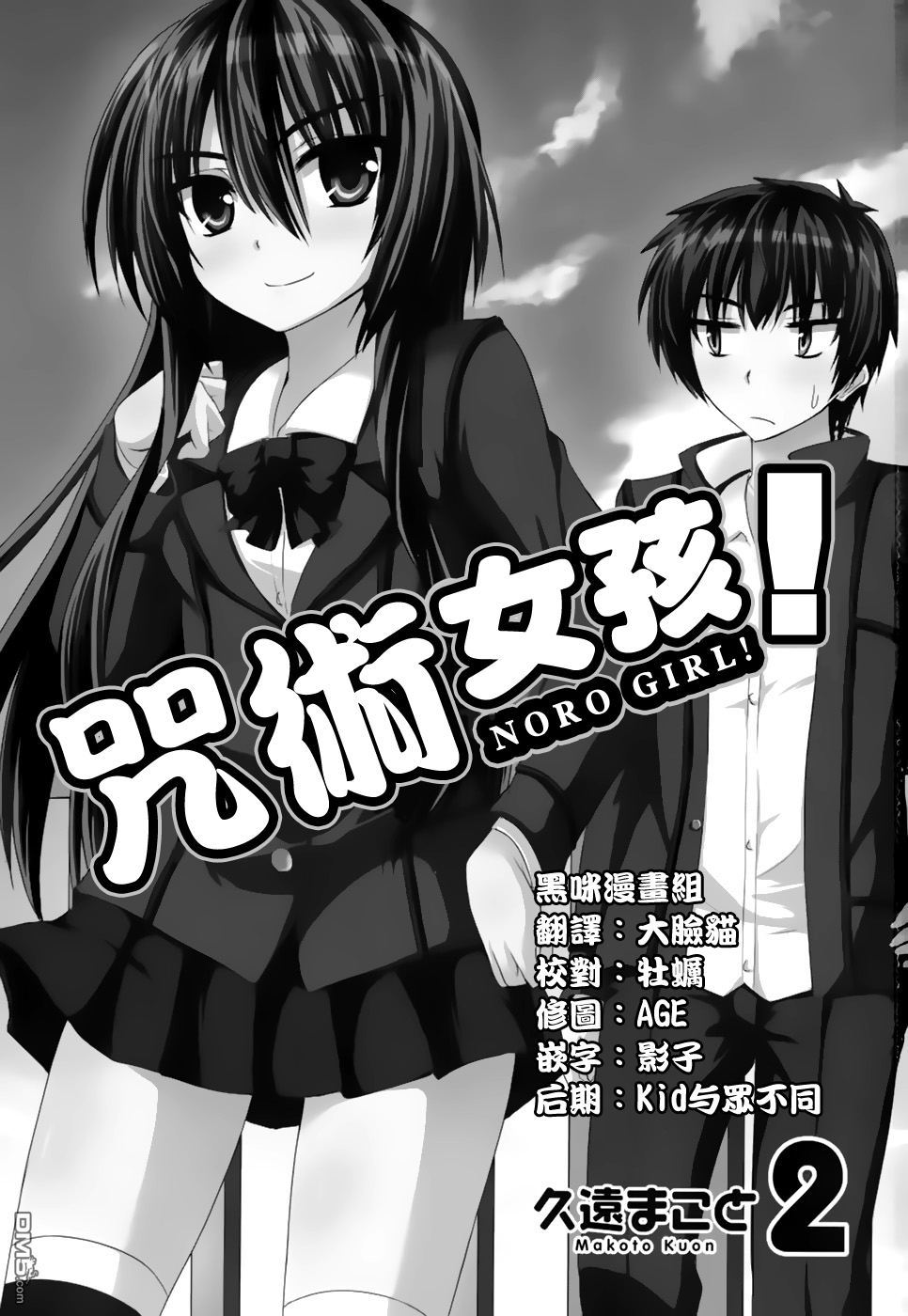 咒术女孩第7话图