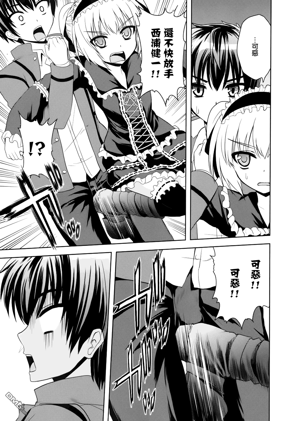 咒术女孩第7话图