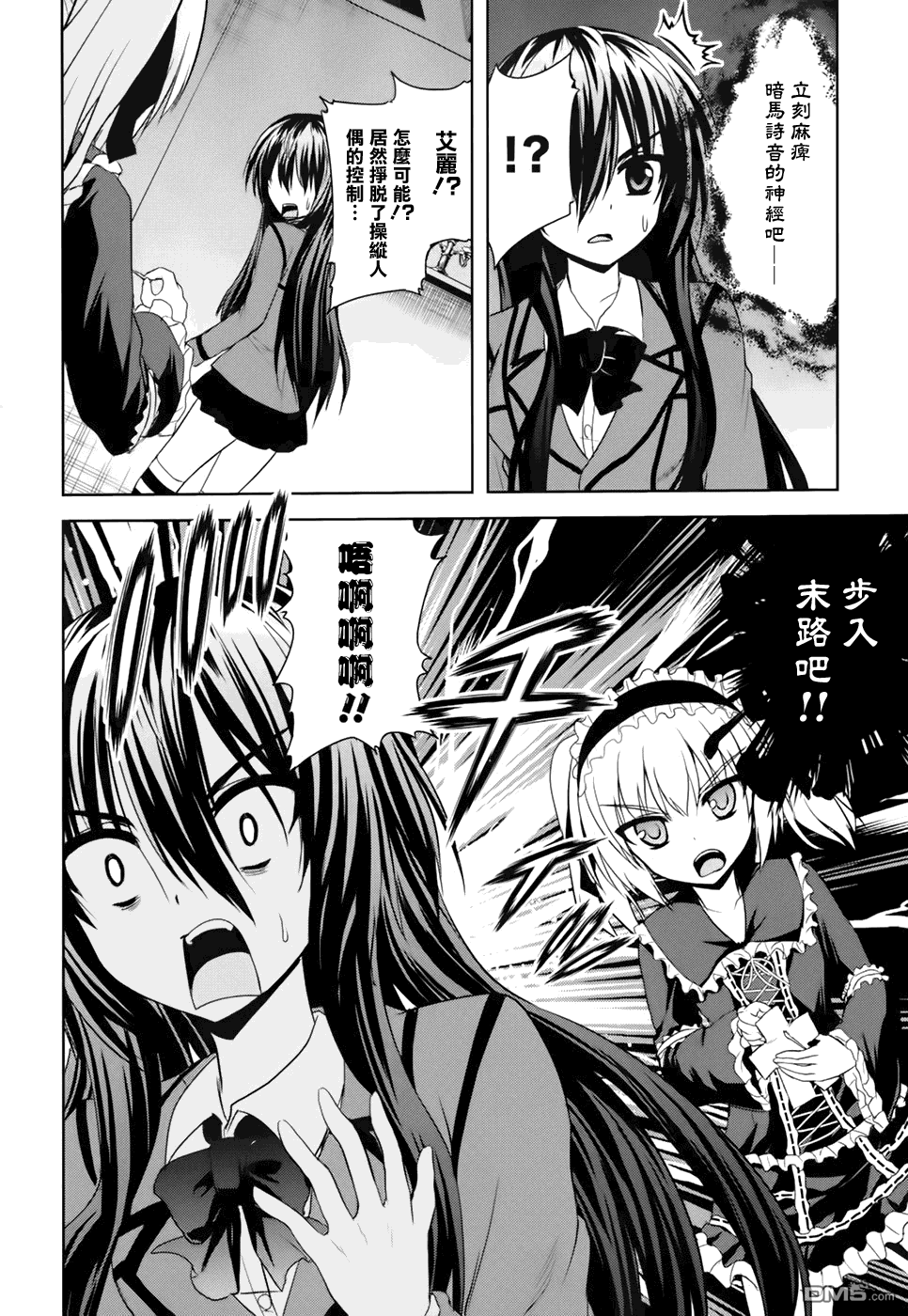 咒术女孩第7话图