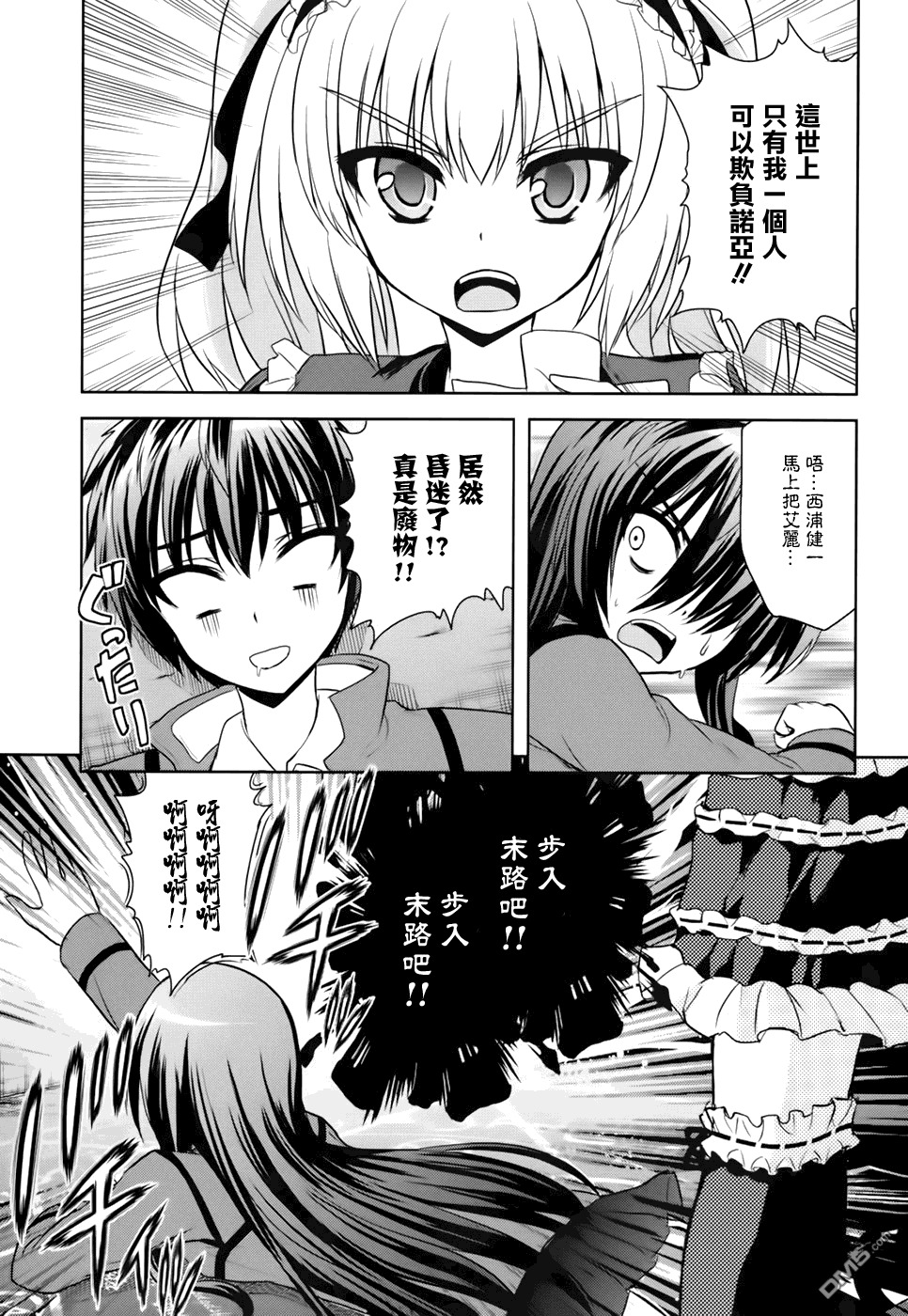 咒术女孩第7话图