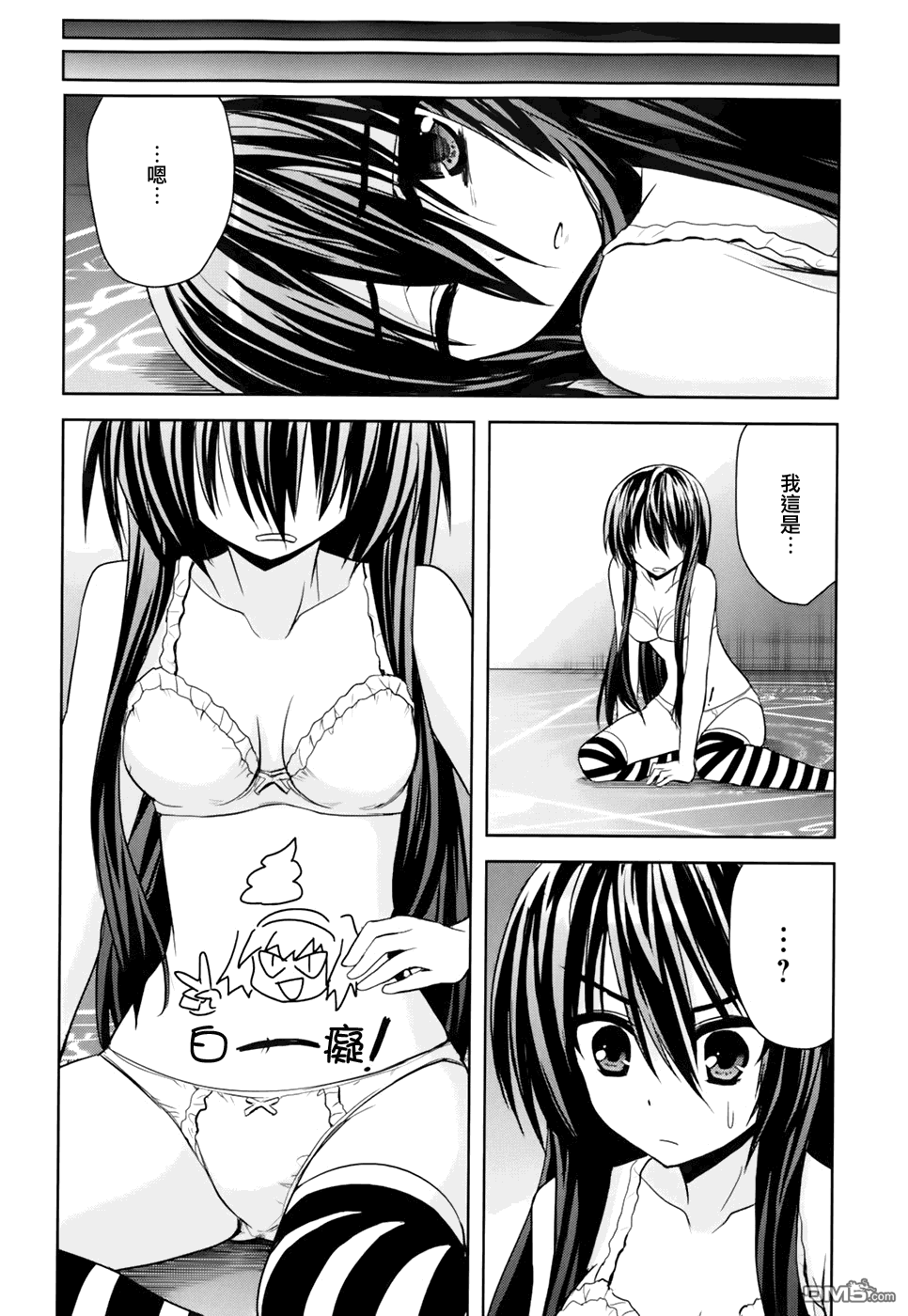 咒术女孩第7话图