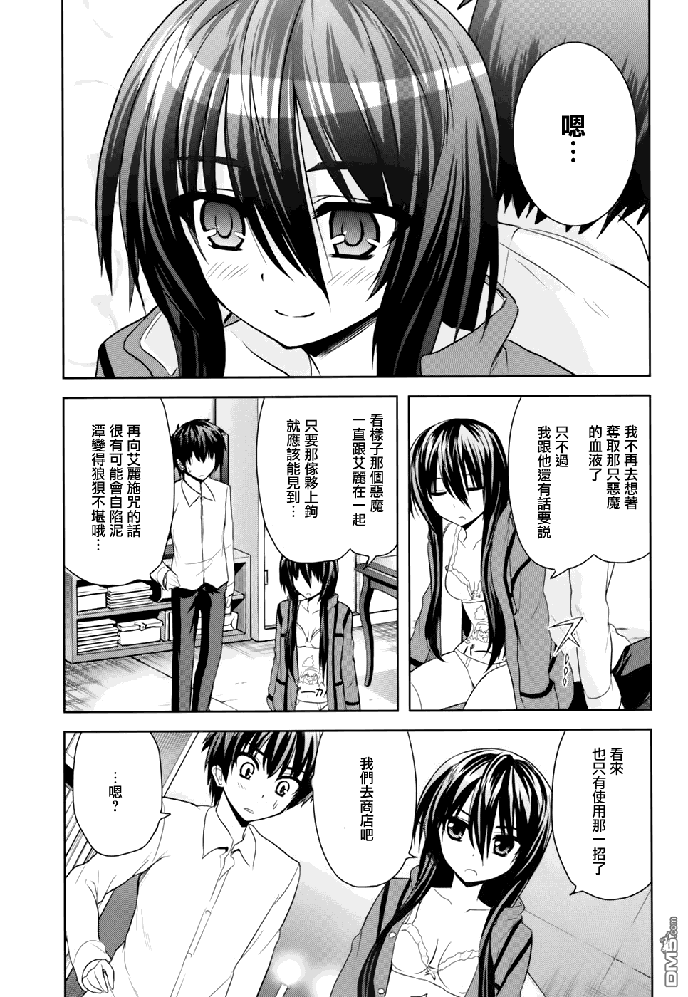 咒术女孩第7话图