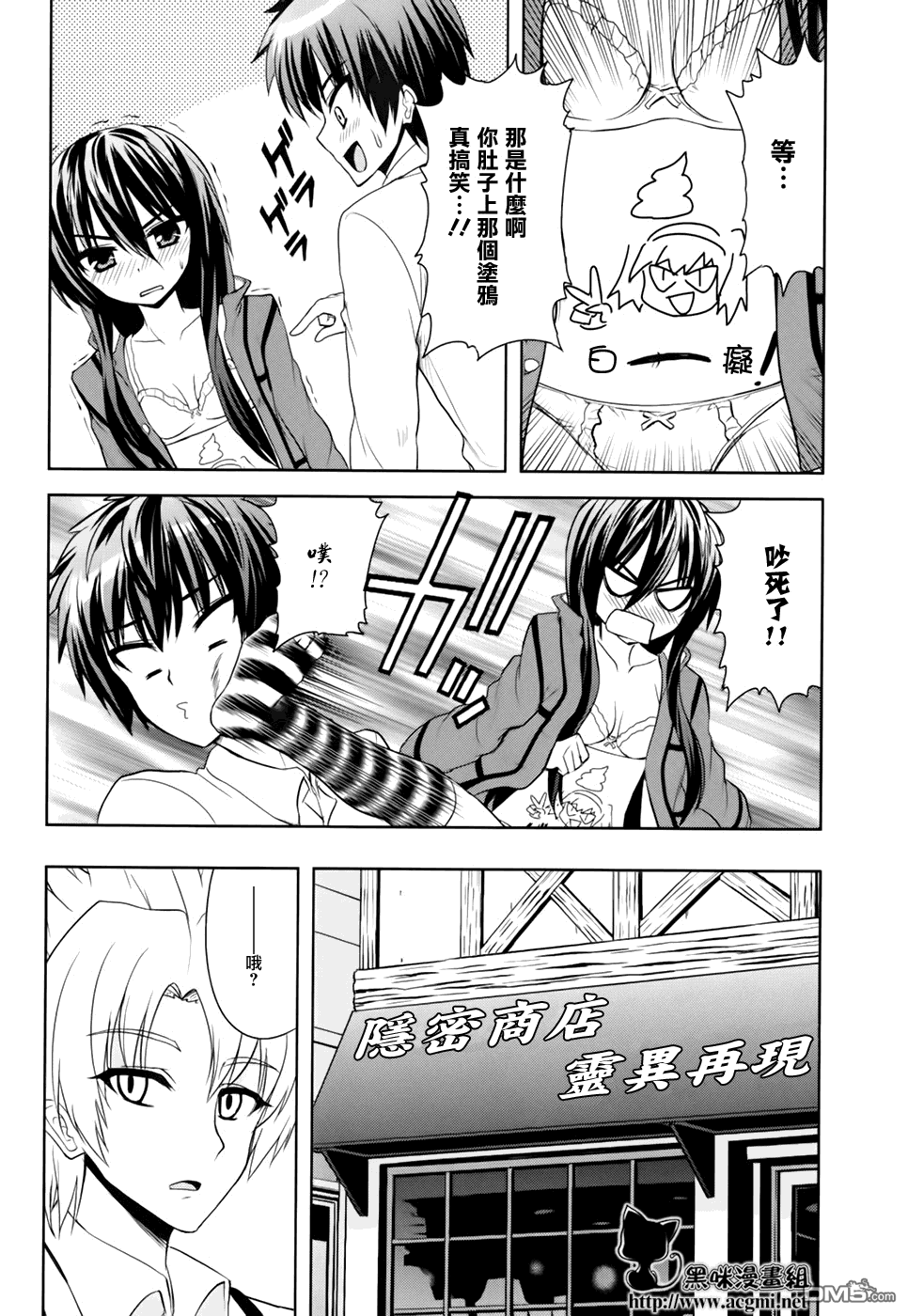 咒术女孩第7话图