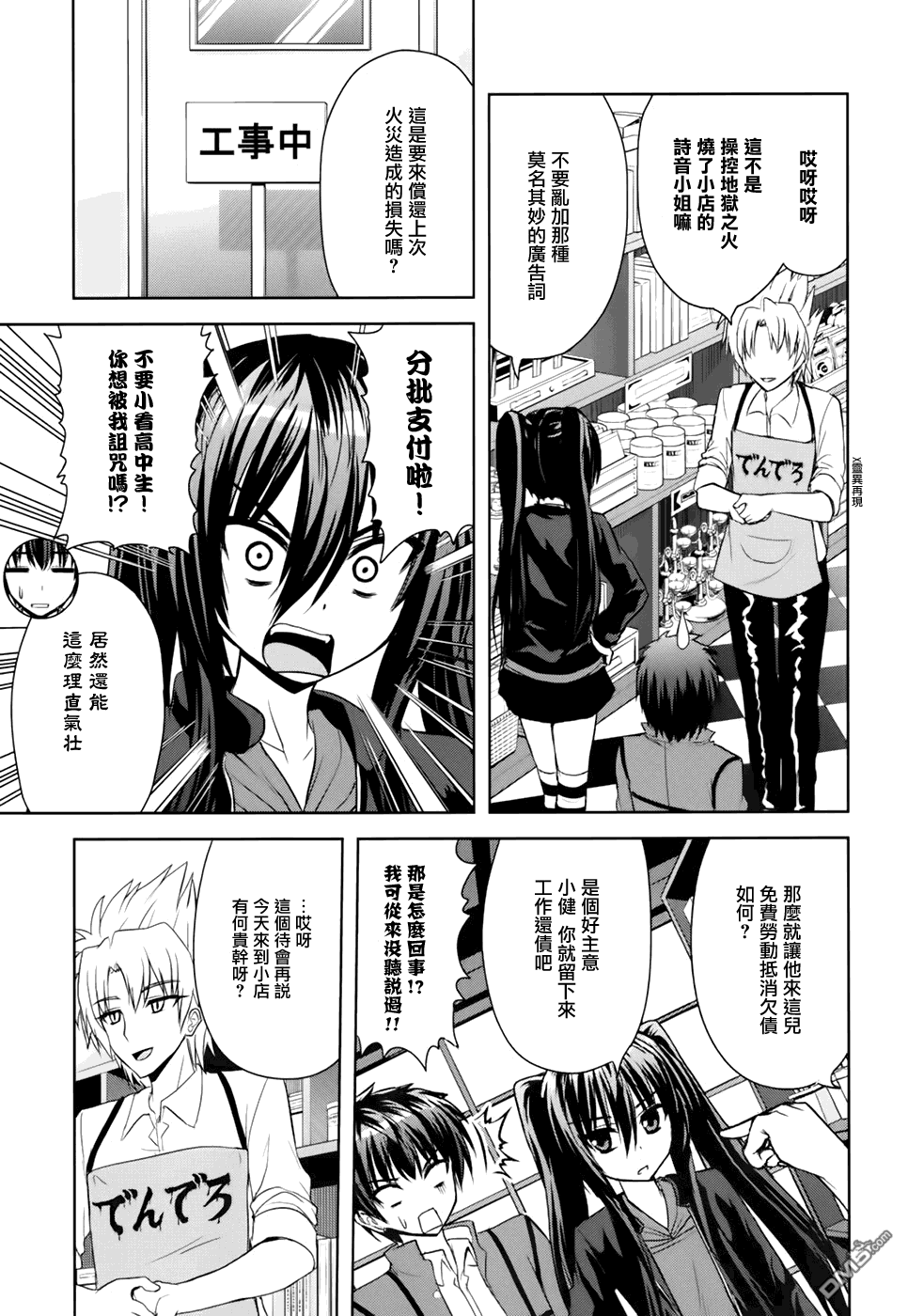 咒术女孩第7话图