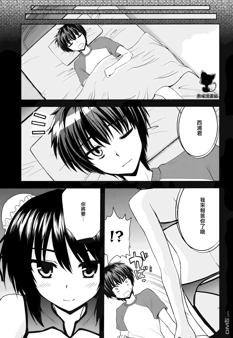 咒术女孩第7话图