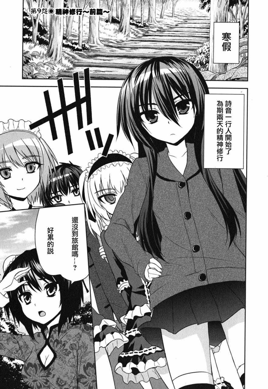 咒术女孩第9话图