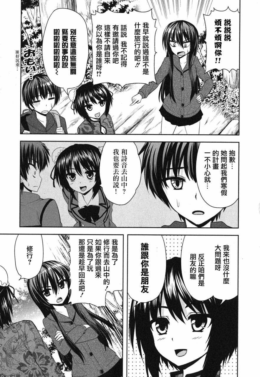 咒术女孩第9话图