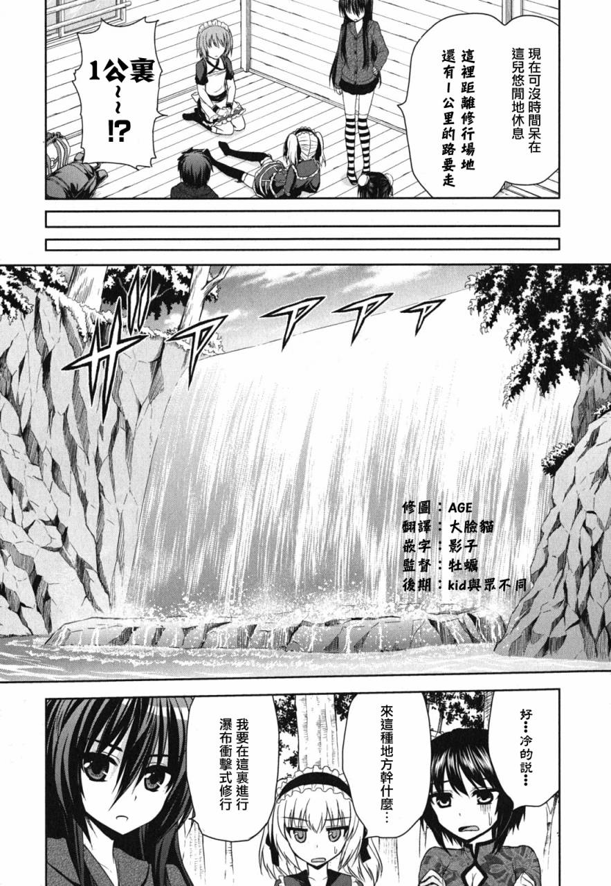 咒术女孩第9话图