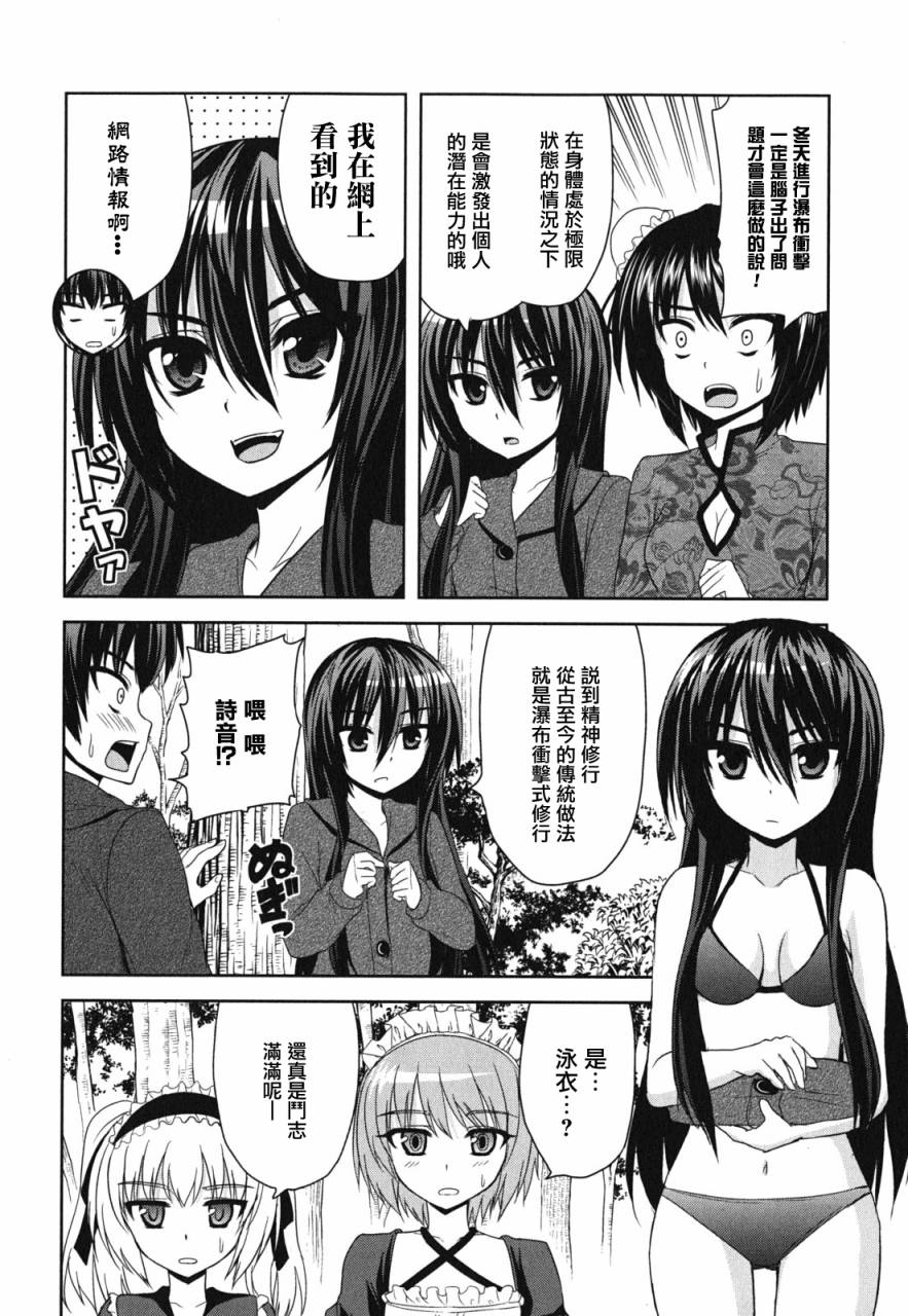 咒术女孩第9话图