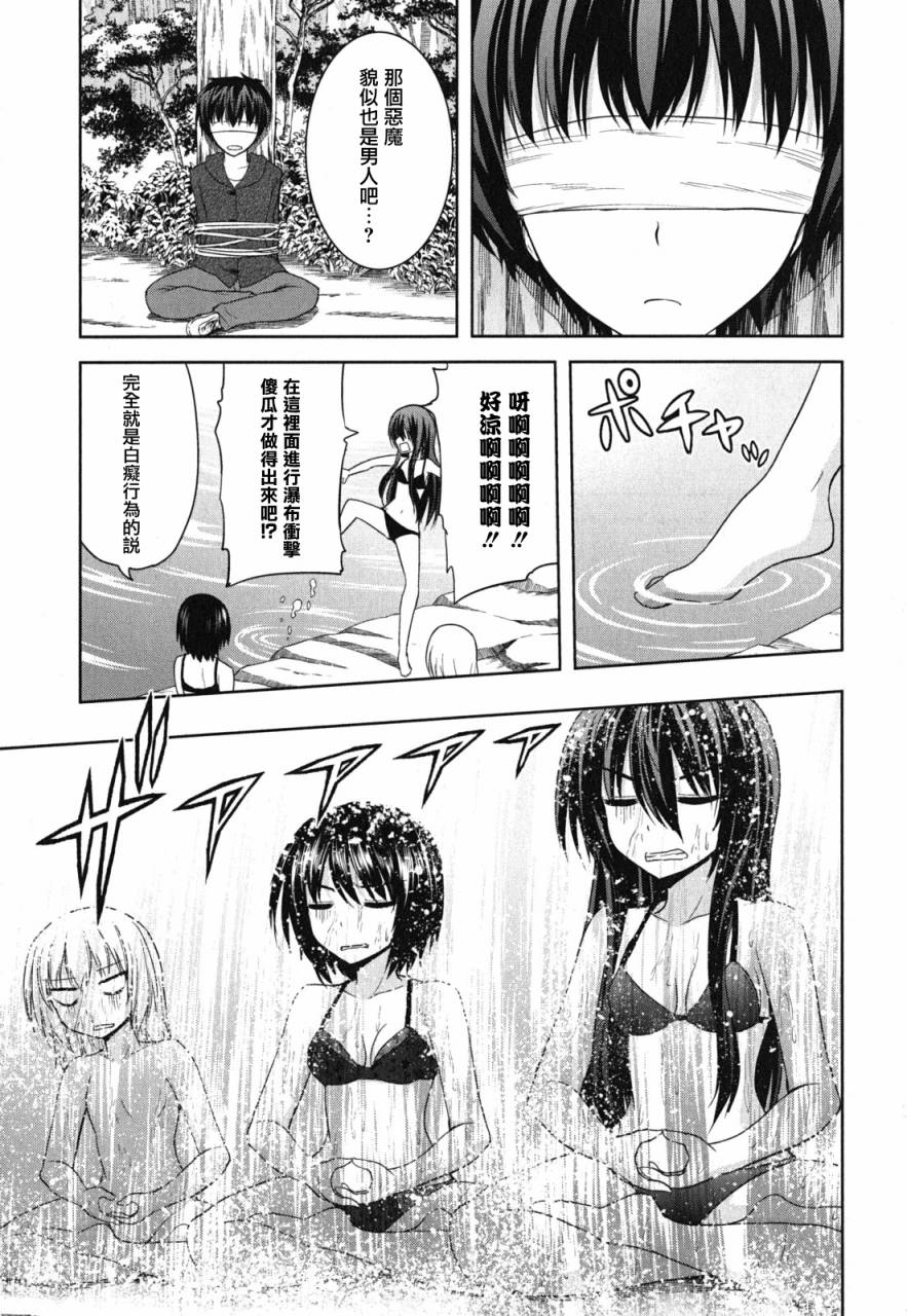 咒术女孩第9话图