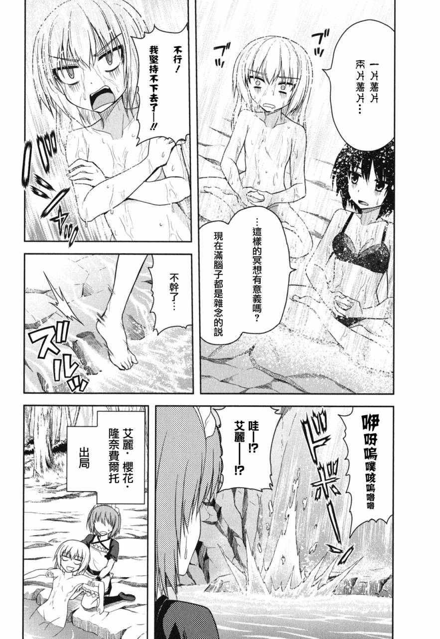 咒术女孩第9话图