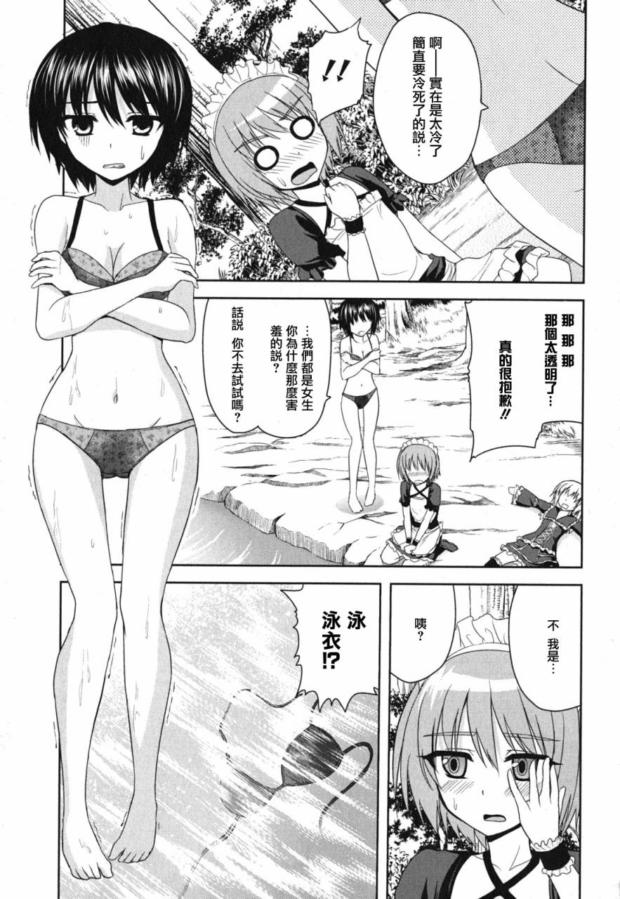 咒术女孩第9话图