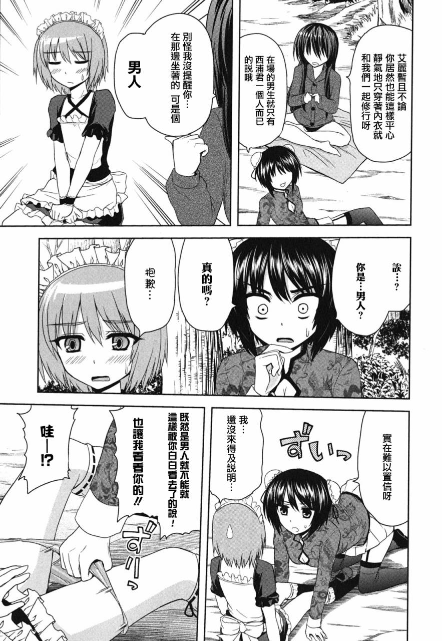 咒术女孩第9话图