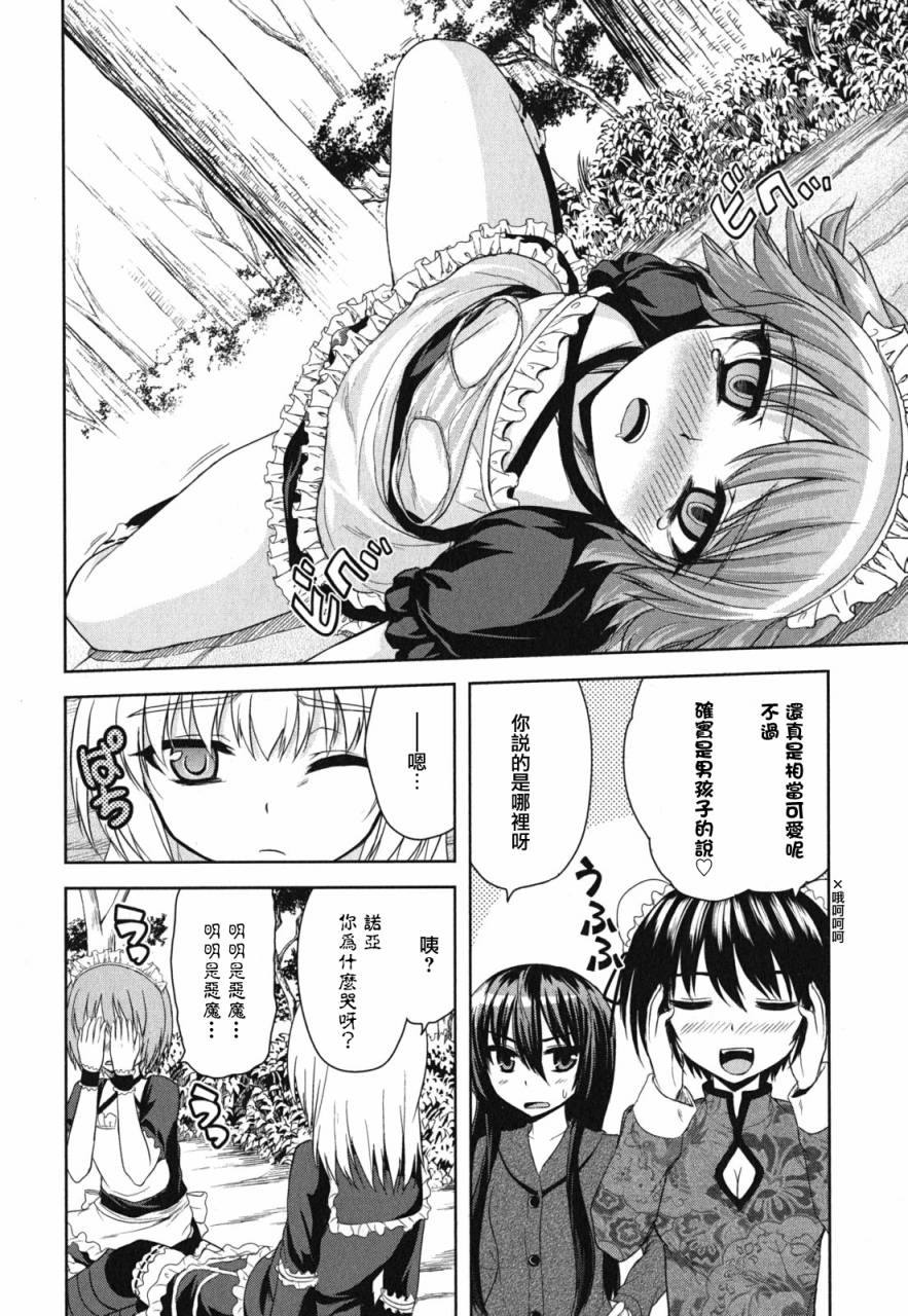 咒术女孩第9话图