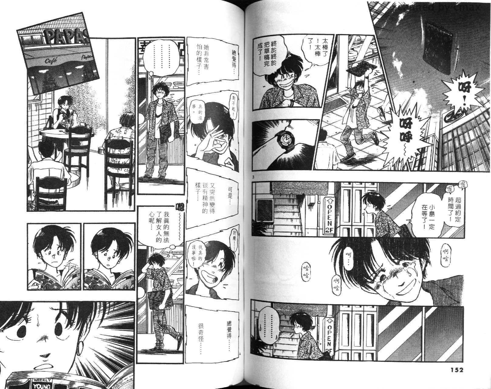 总是梦情人第5卷图