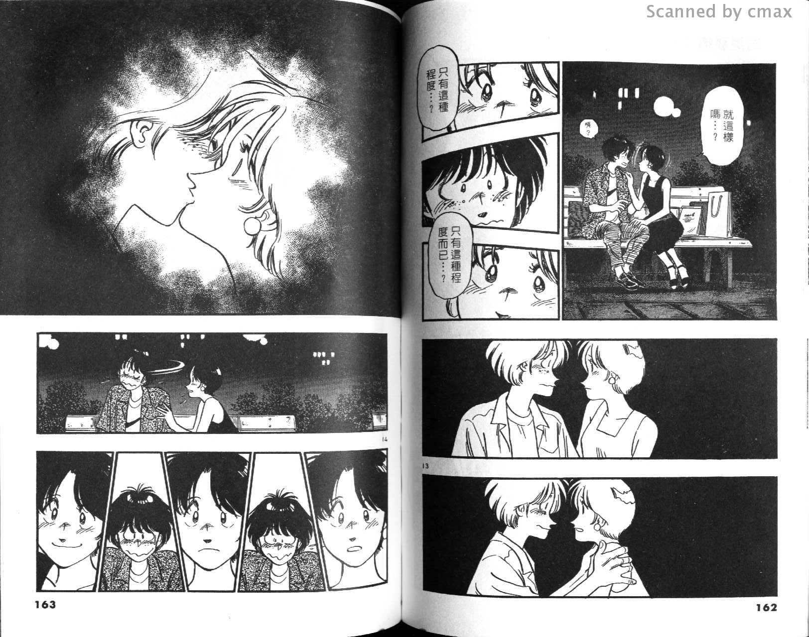 总是梦情人第5卷图