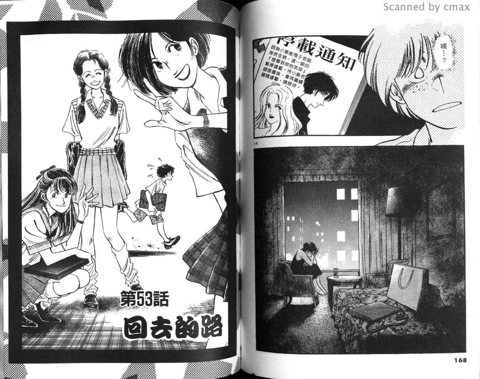 总是梦情人第5卷图