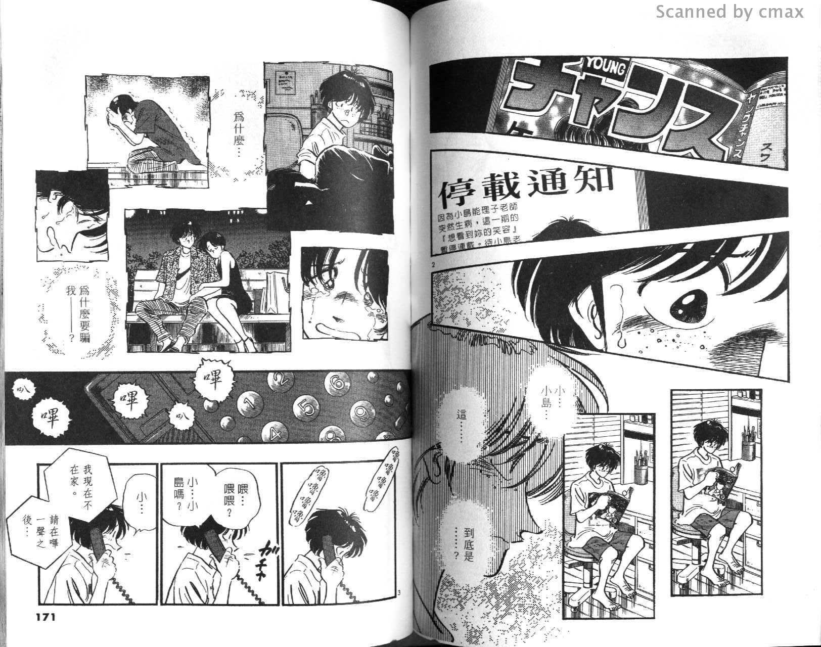 总是梦情人第5卷图