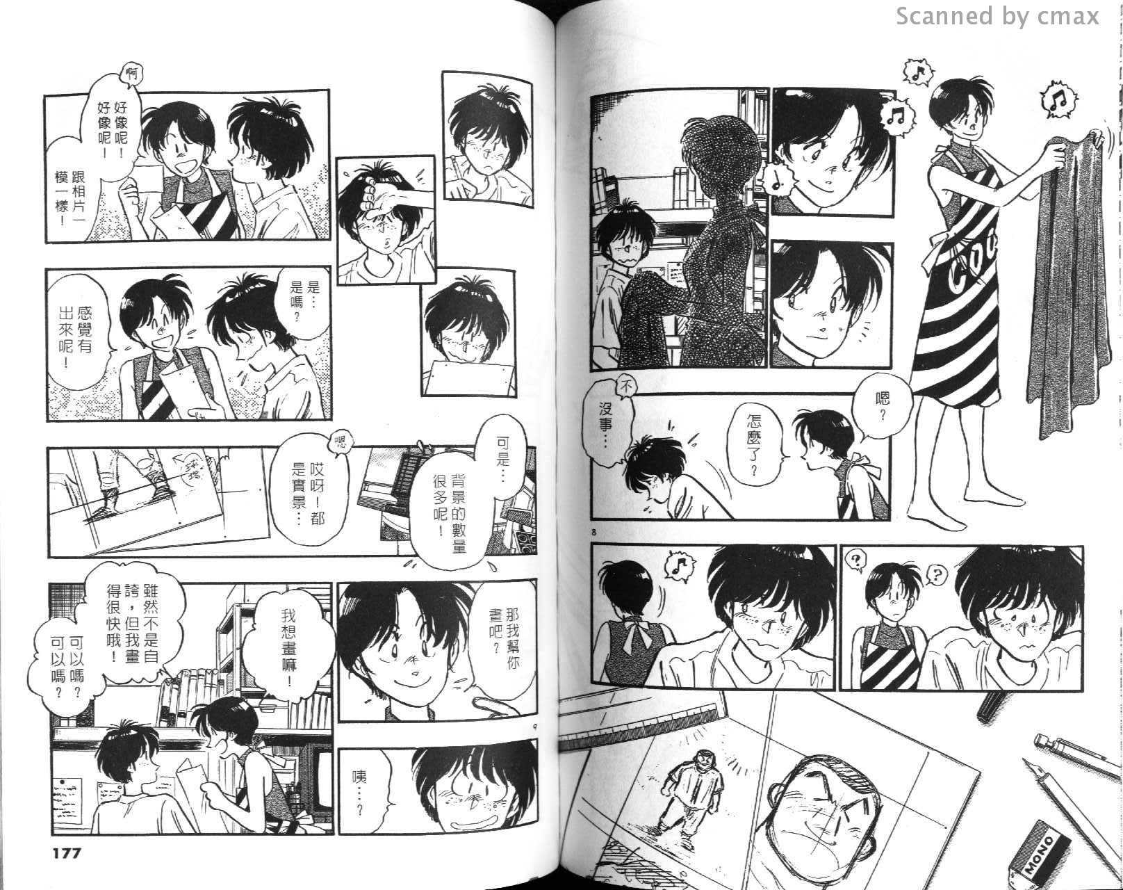 总是梦情人第5卷图