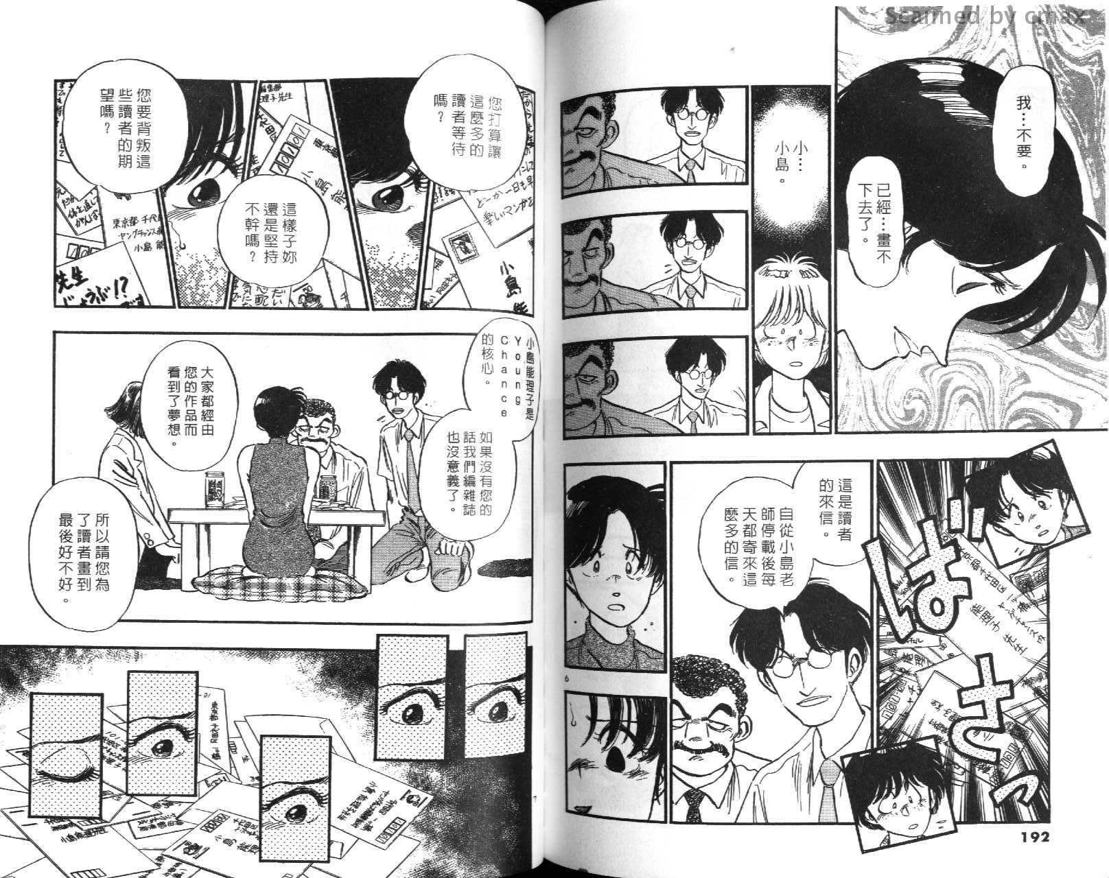 总是梦情人第5卷图