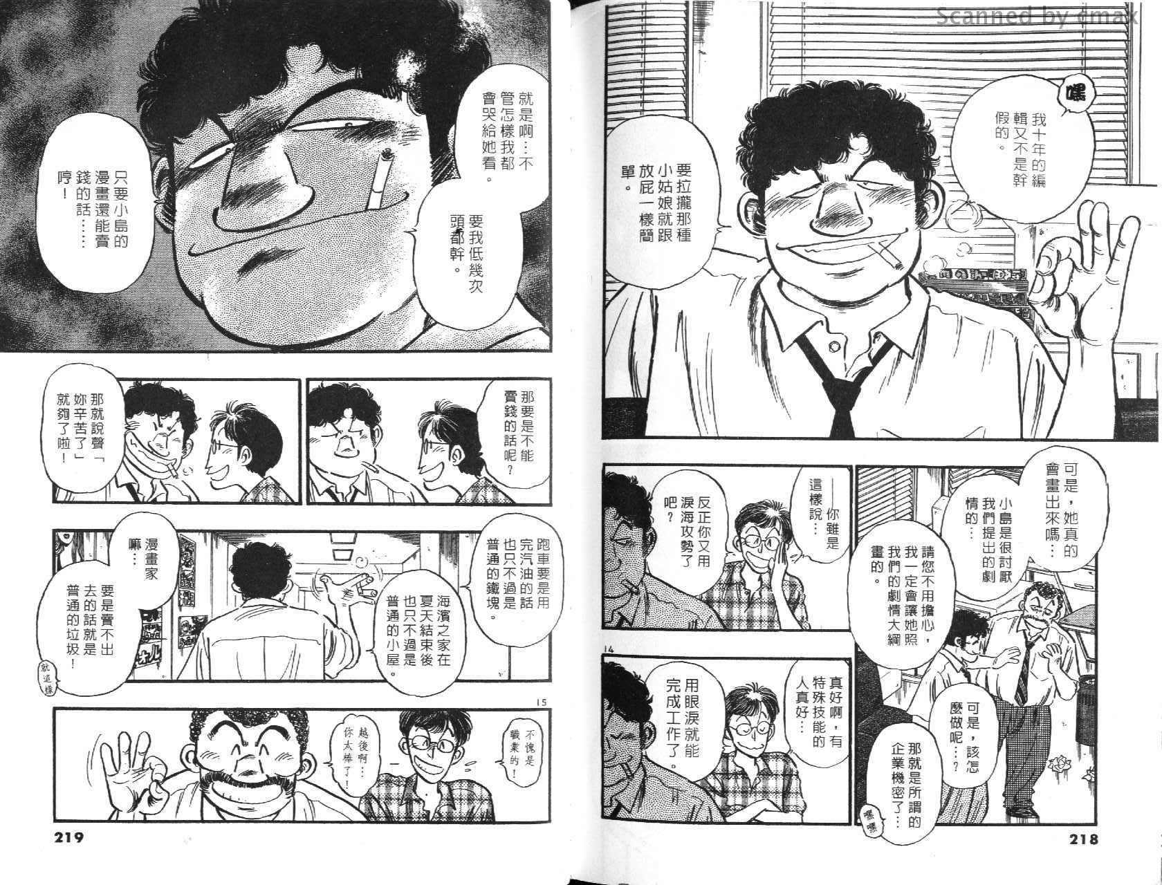 总是梦情人第5卷图