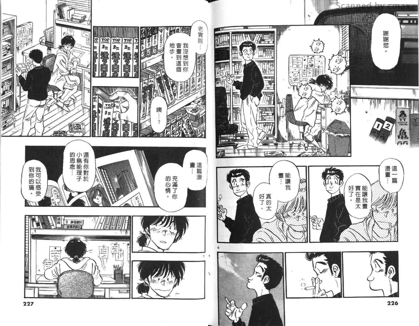 总是梦情人第6卷图