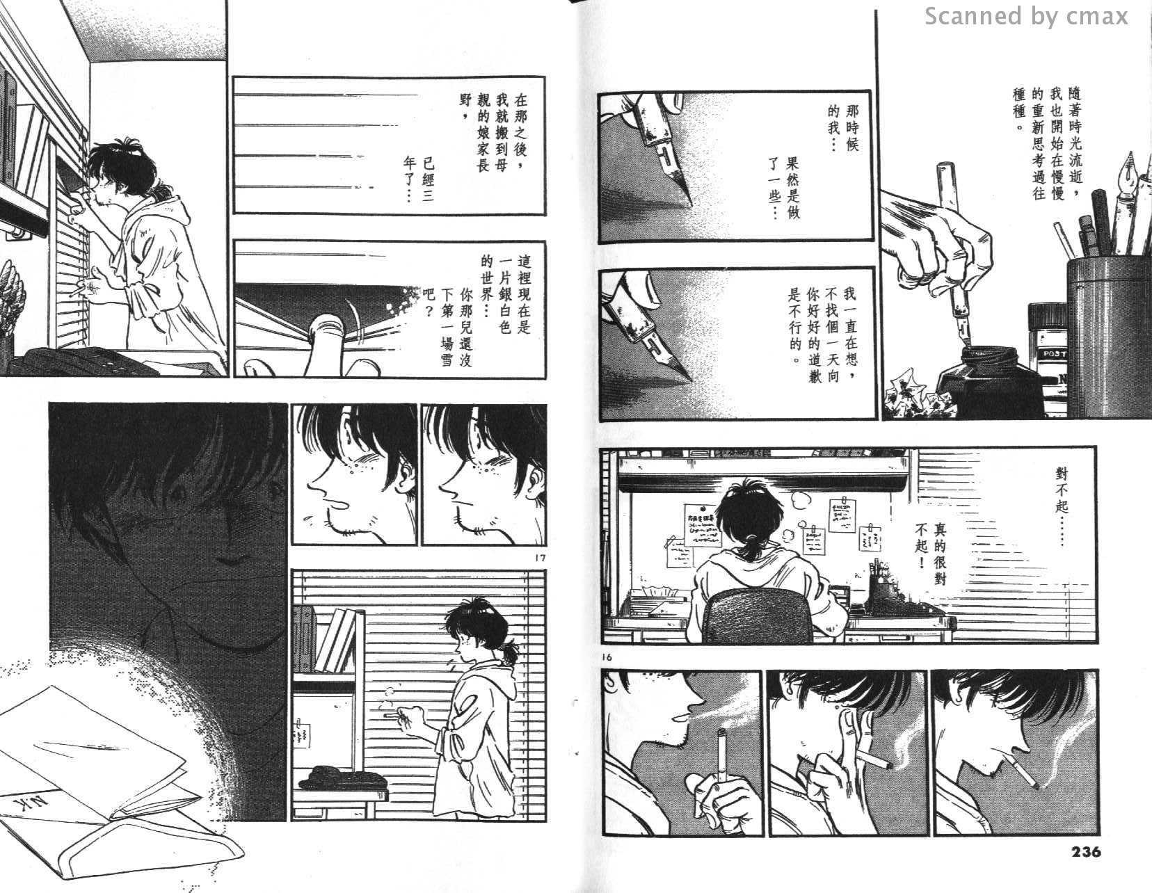 总是梦情人第6卷图