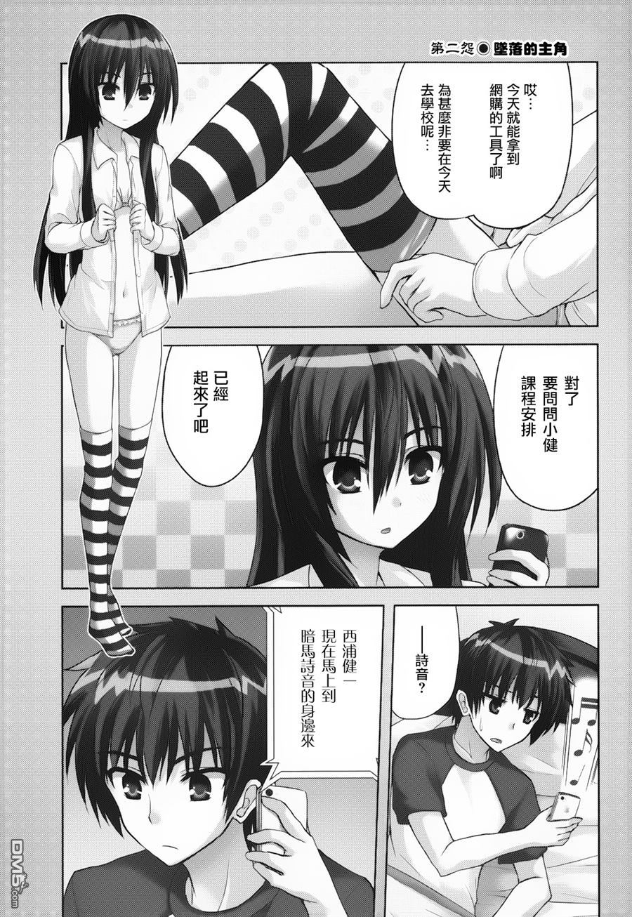 咒术女孩第2话图