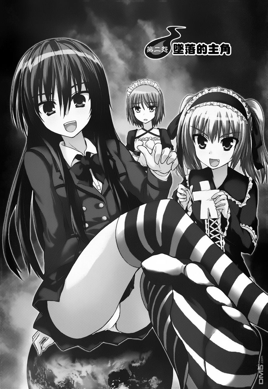 咒术女孩第2话图