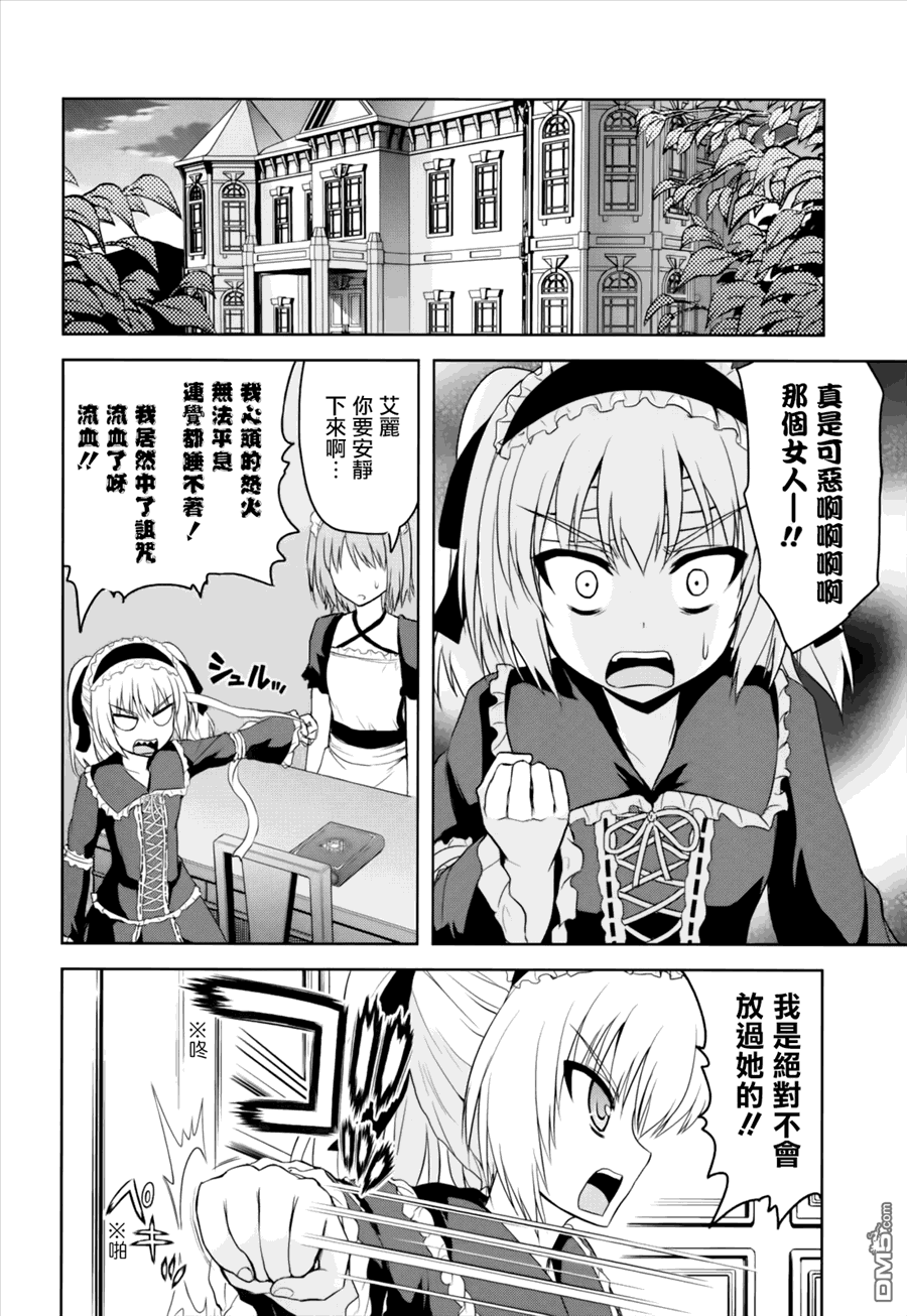 咒术女孩第3话图