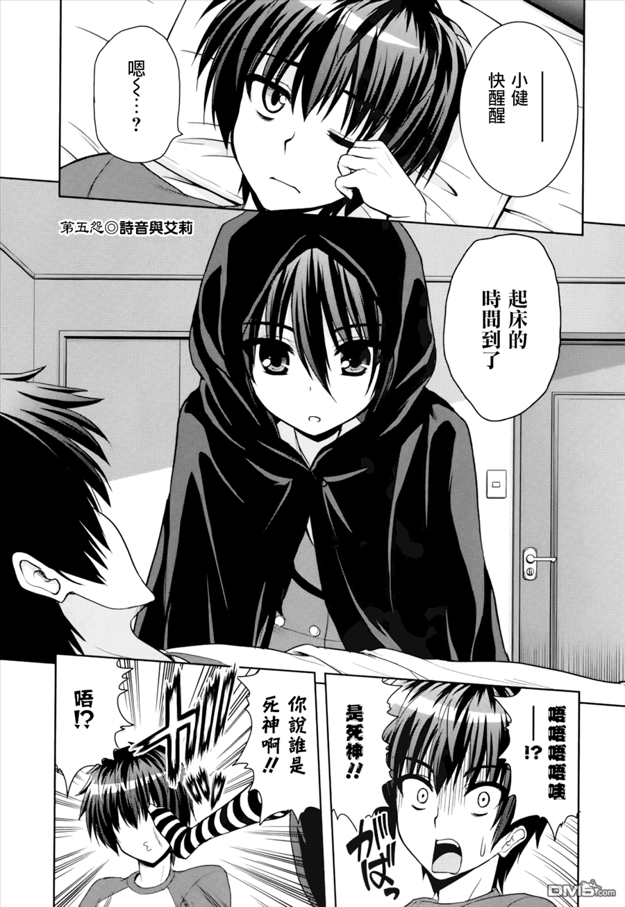 咒术女孩第5话图