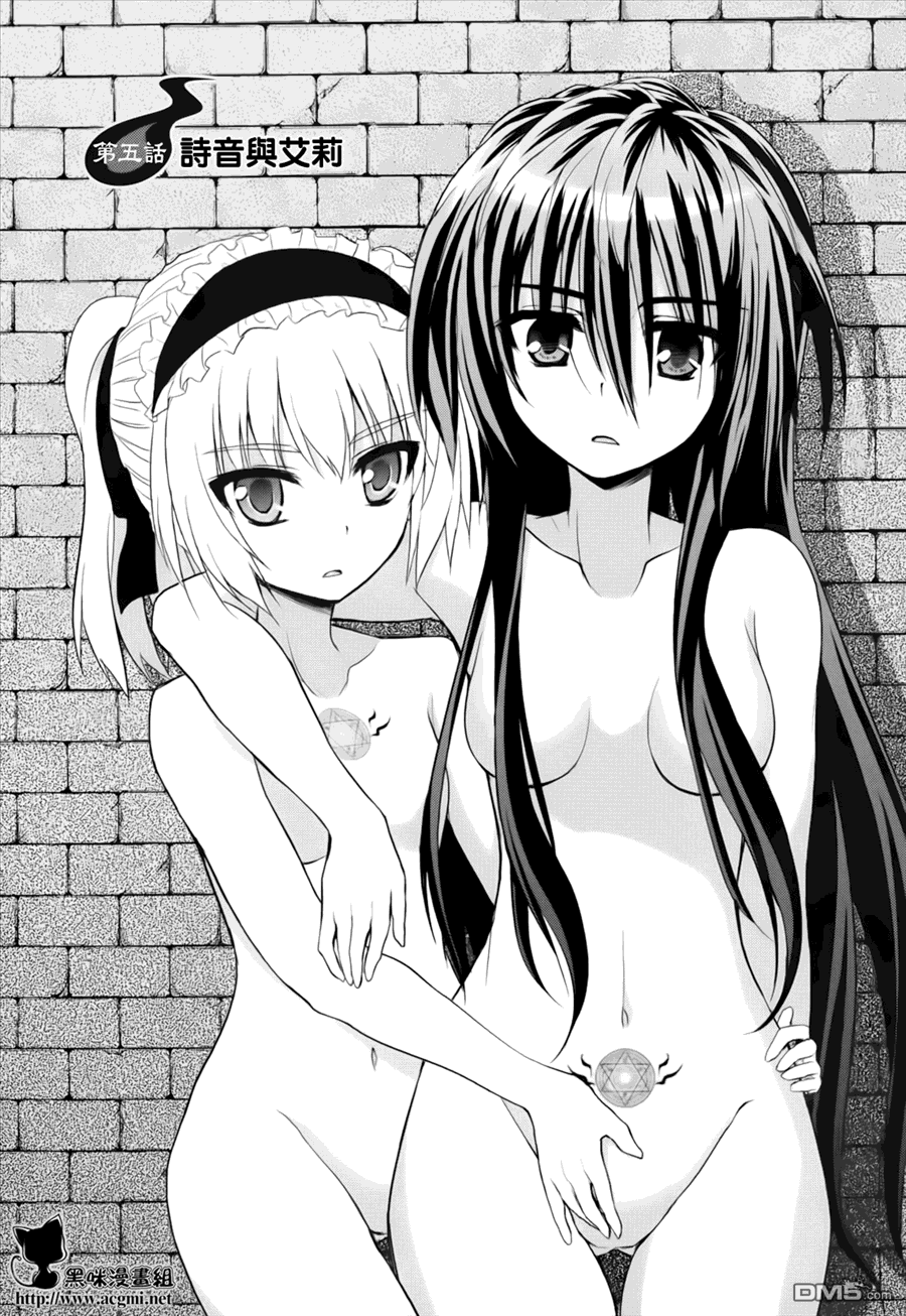 咒术女孩第5话图