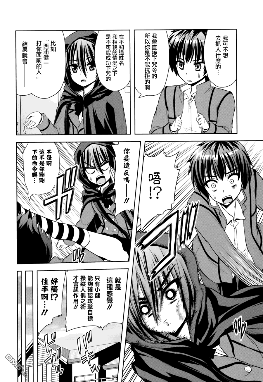 咒术女孩第5话图