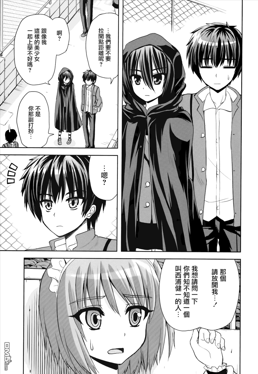 咒术女孩第5话图