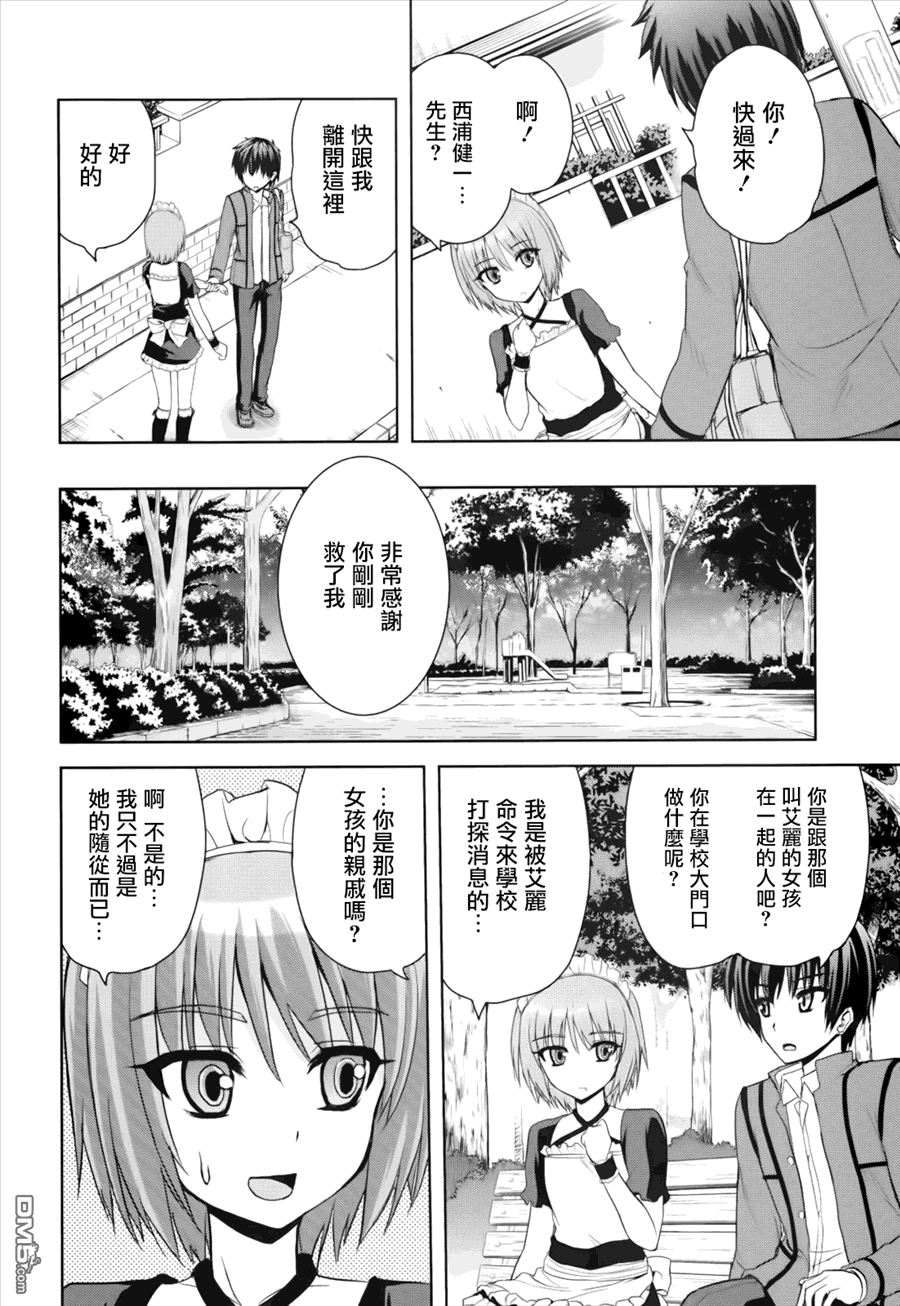 咒术女孩第5话图