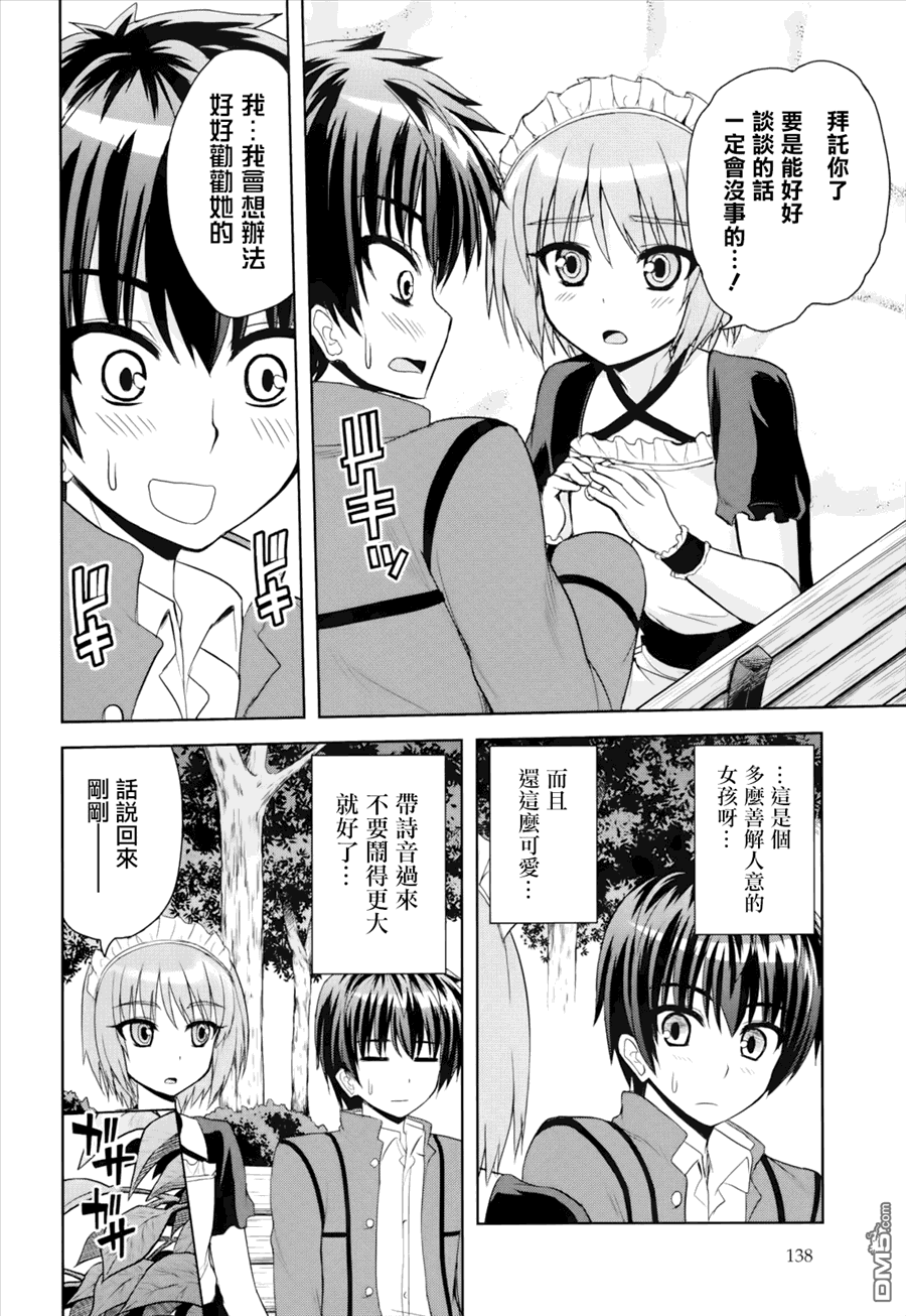 咒术女孩第5话图