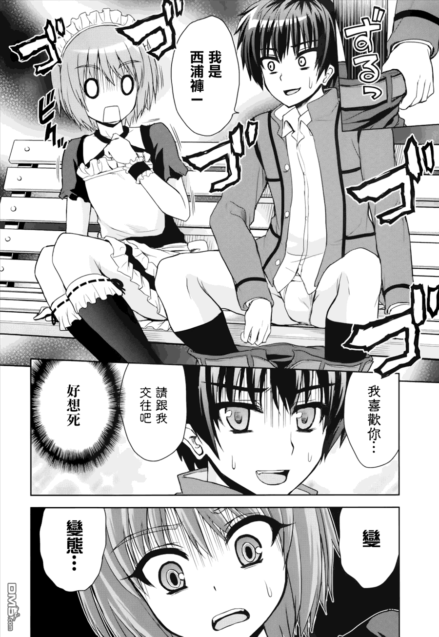 咒术女孩第5话图