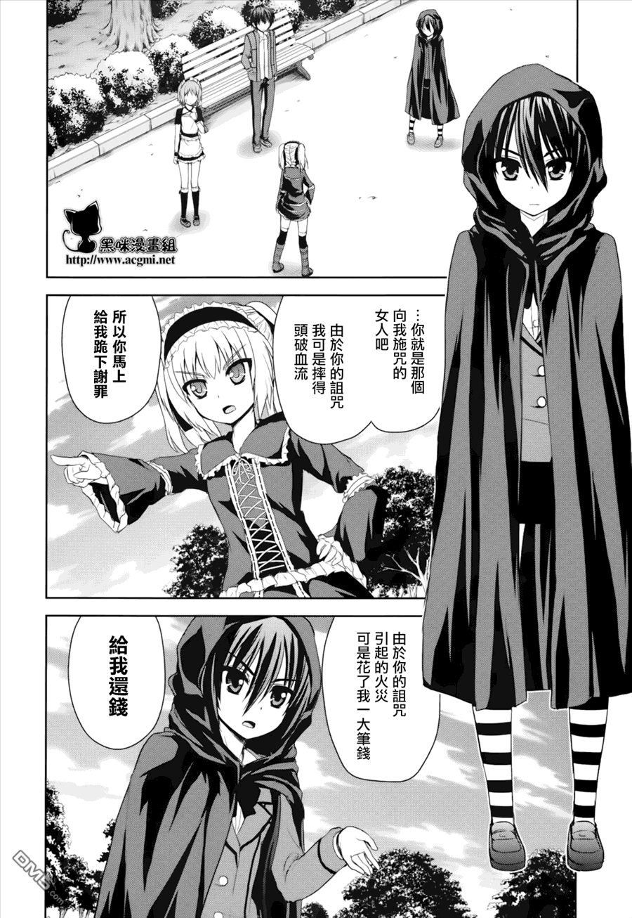 咒术女孩第5话图