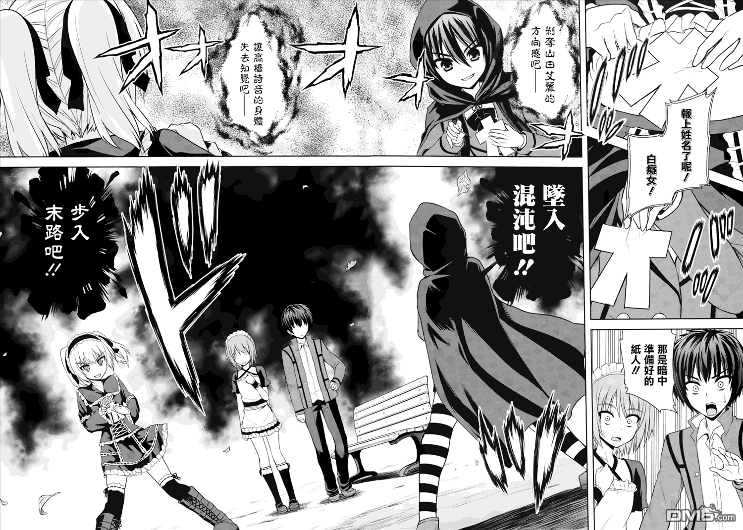 咒术女孩第5话图