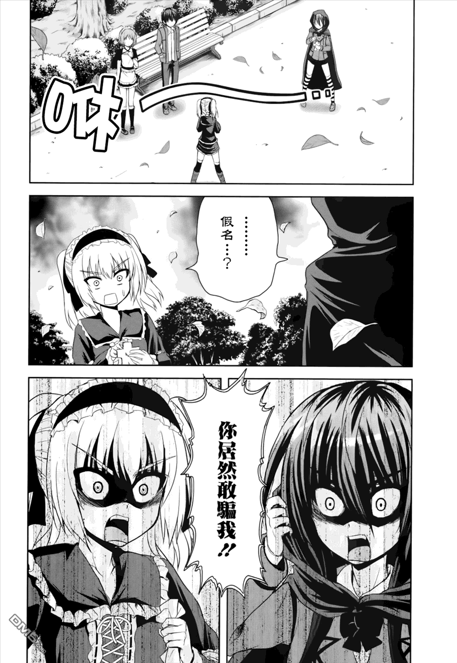 咒术女孩第5话图